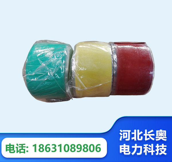 兰州绝缘自粘带