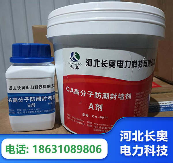 兰州防潮封堵剂